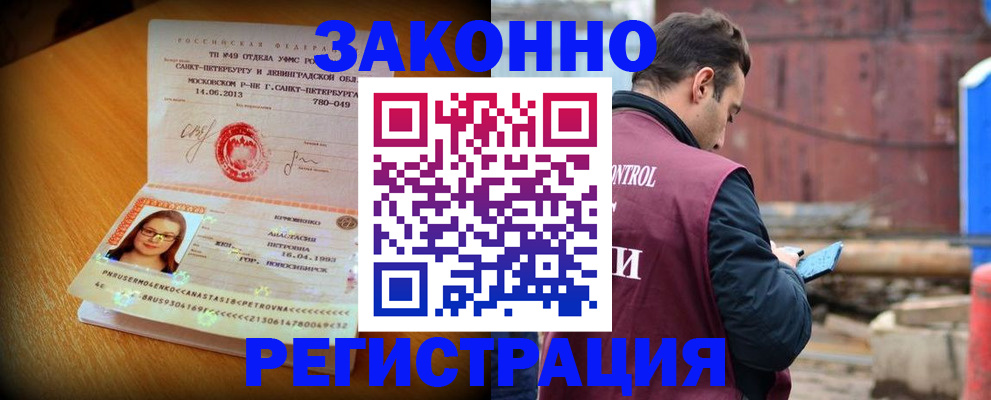 прописка для школы в Осинниках