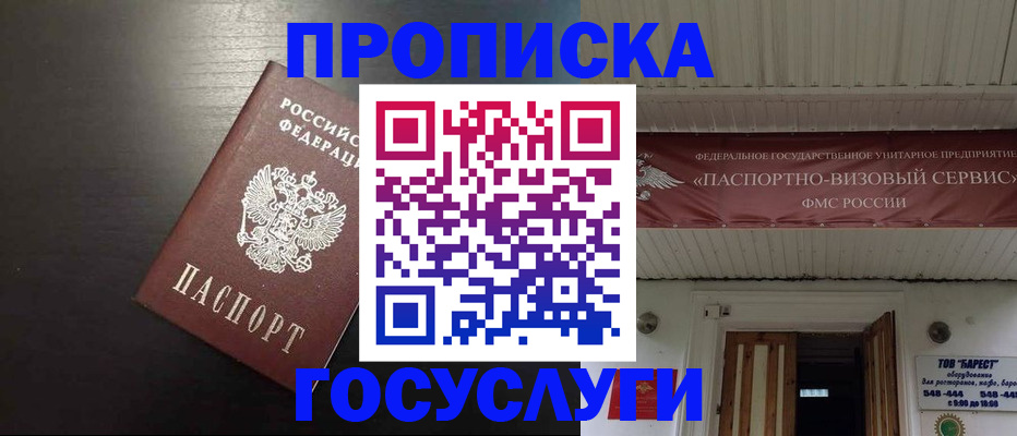 прописка иностранных граждан в Осинниках