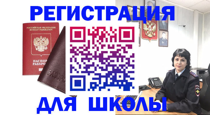 где прописаться в Осинниках