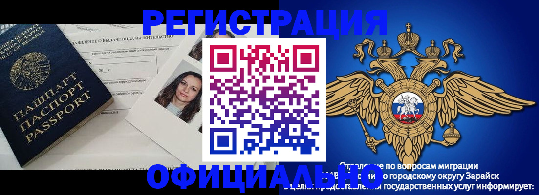 временная регистрация госуслуги в Осинниках