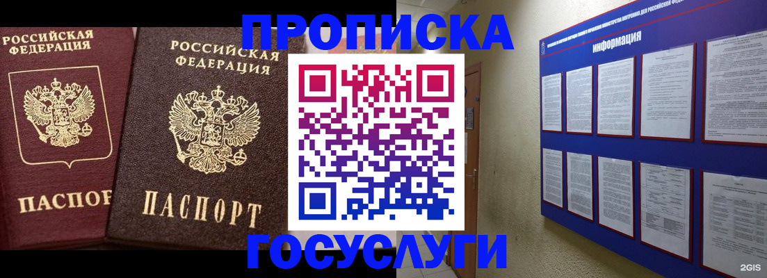 регистрация для школы в Осинниках