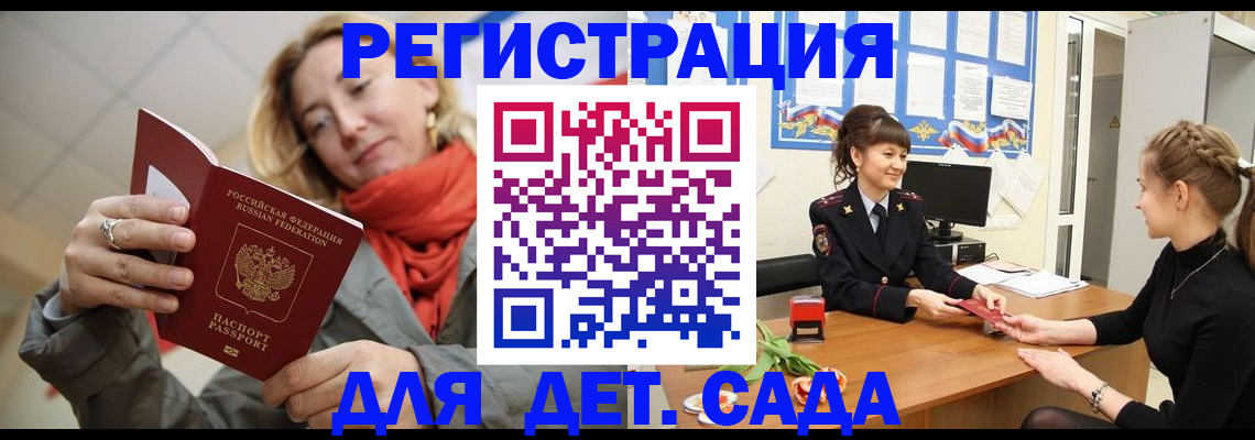 временная регистрация в квартире в Осинниках